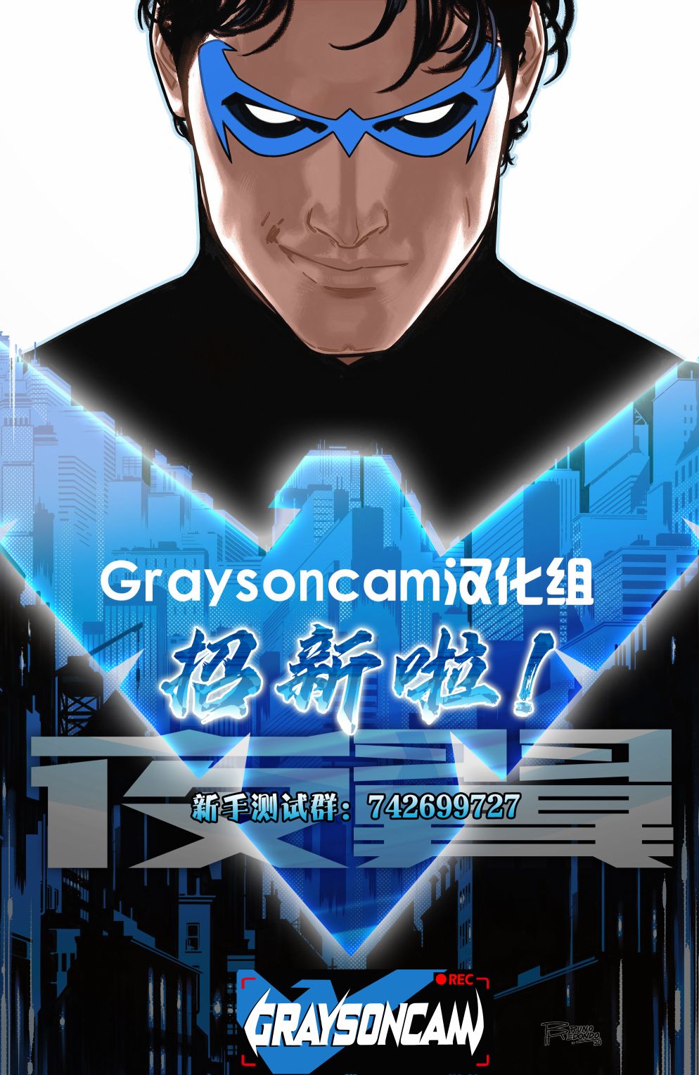 夜翼V4 - 第91卷 - 第23张图