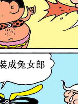 嘻哈寺之大战纯子三十三百