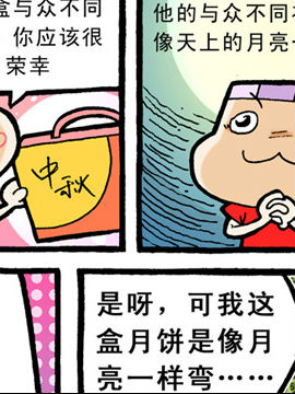 班长欧叶5六