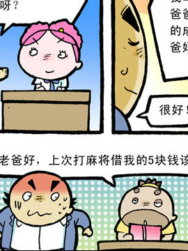 班长欧叶5十四