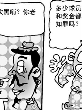 少年包青天十六