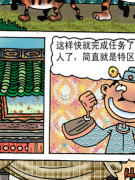 老虎头十二