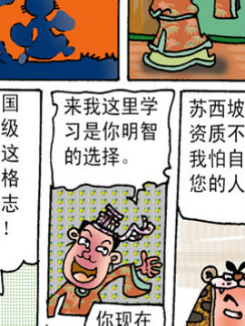 老虎头十四