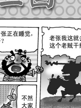笑笑三国五
