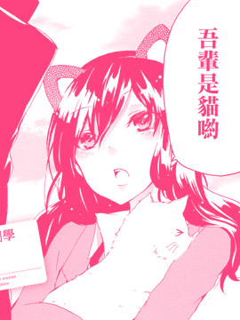 和漱石同学一起