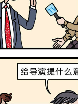 愚乐串串烧二十二