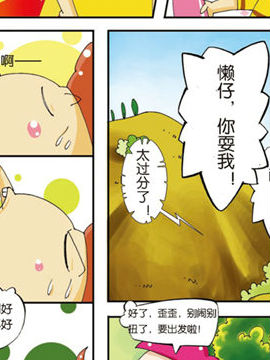 懒仔第二部十三