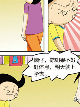 懒仔第三部二十二
