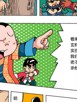 龙虎下山之皇家赌场八