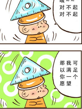 文具小子第一辑十三