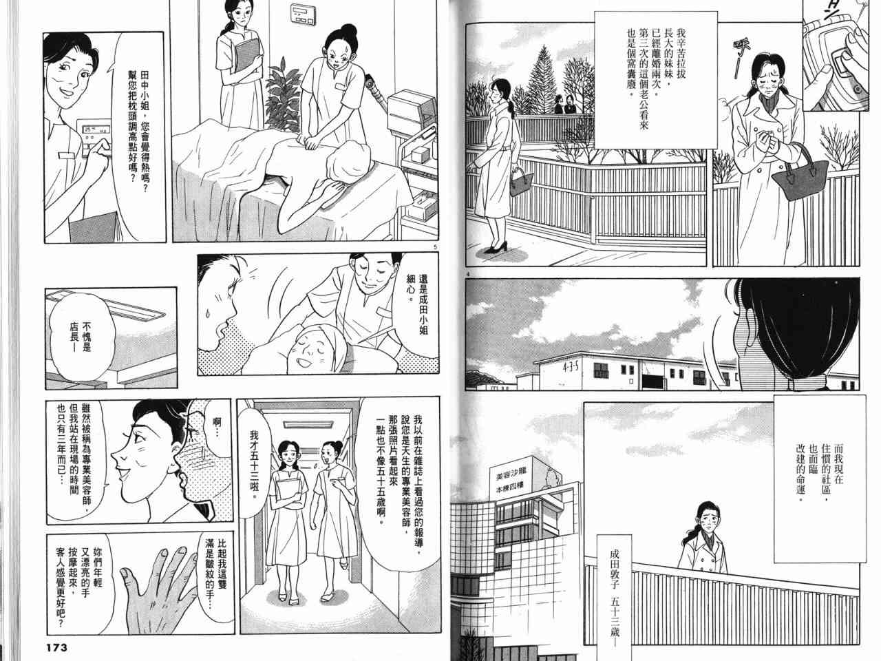 那个夏天的回忆 - VOL01 - 第100张图