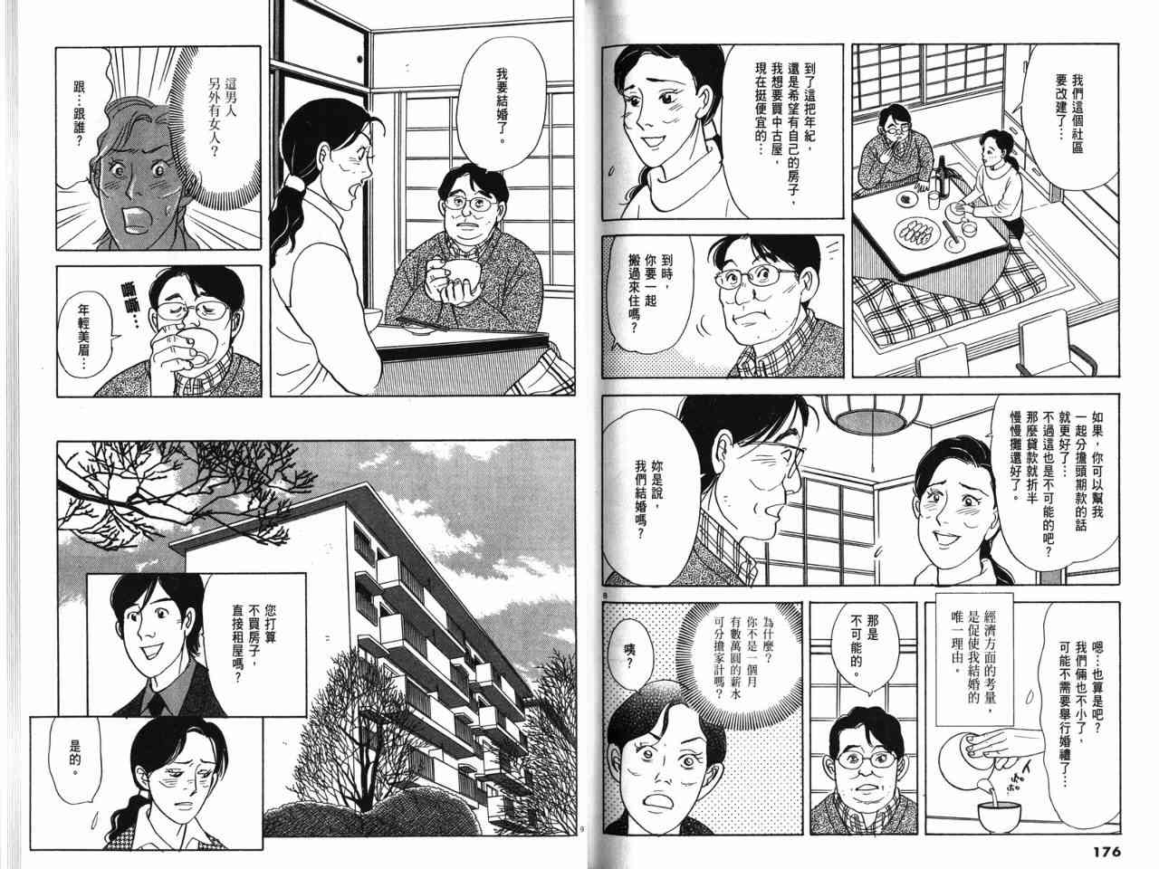 那个夏天的回忆 - VOL01 - 第102张图