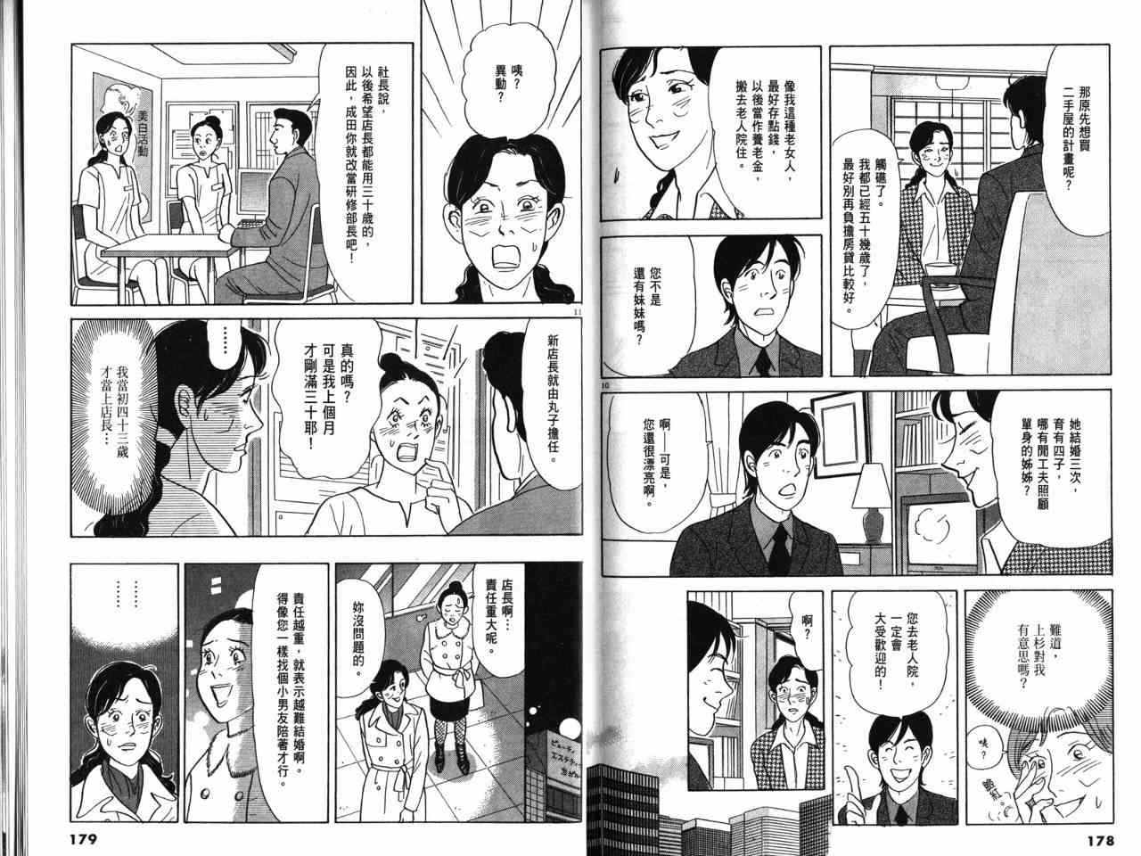 那个夏天的回忆 - VOL01 - 第103张图