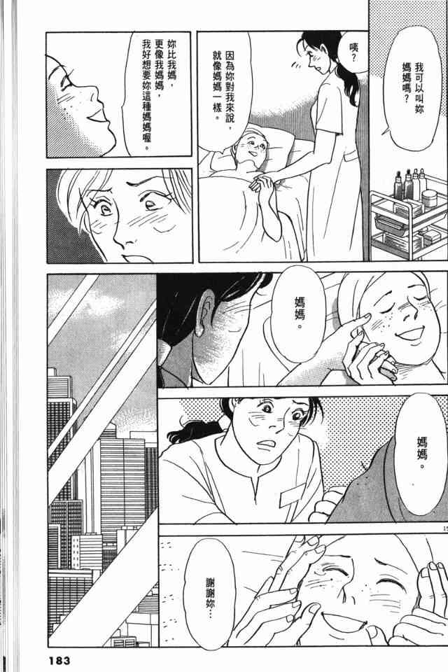 那个夏天的回忆 - VOL01 - 第106张图