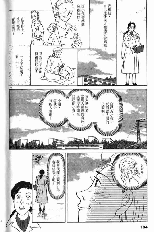 那个夏天的回忆 - VOL01 - 第107张图