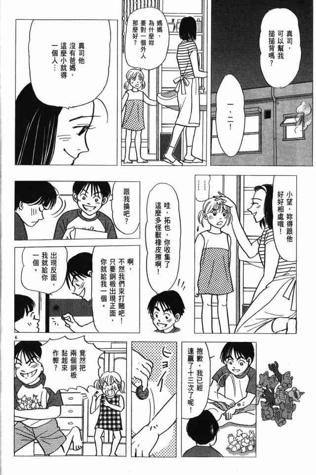 那个夏天的回忆 - VOL01 - 第10张图