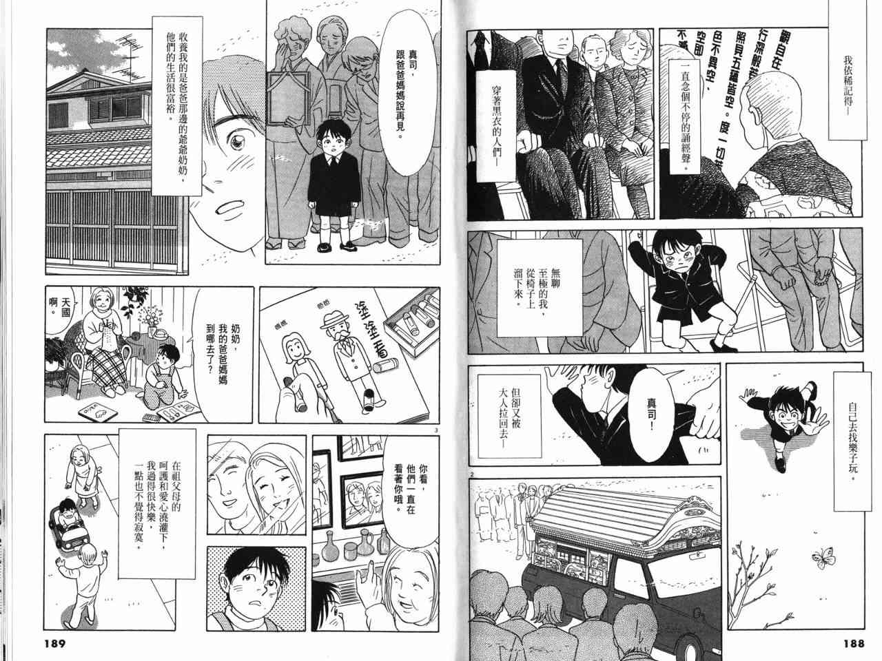 那个夏天的回忆 - VOL01 - 第111张图