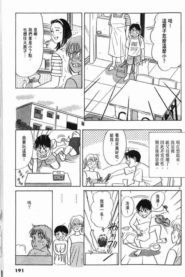 那个夏天的回忆 - VOL01 - 第113张图