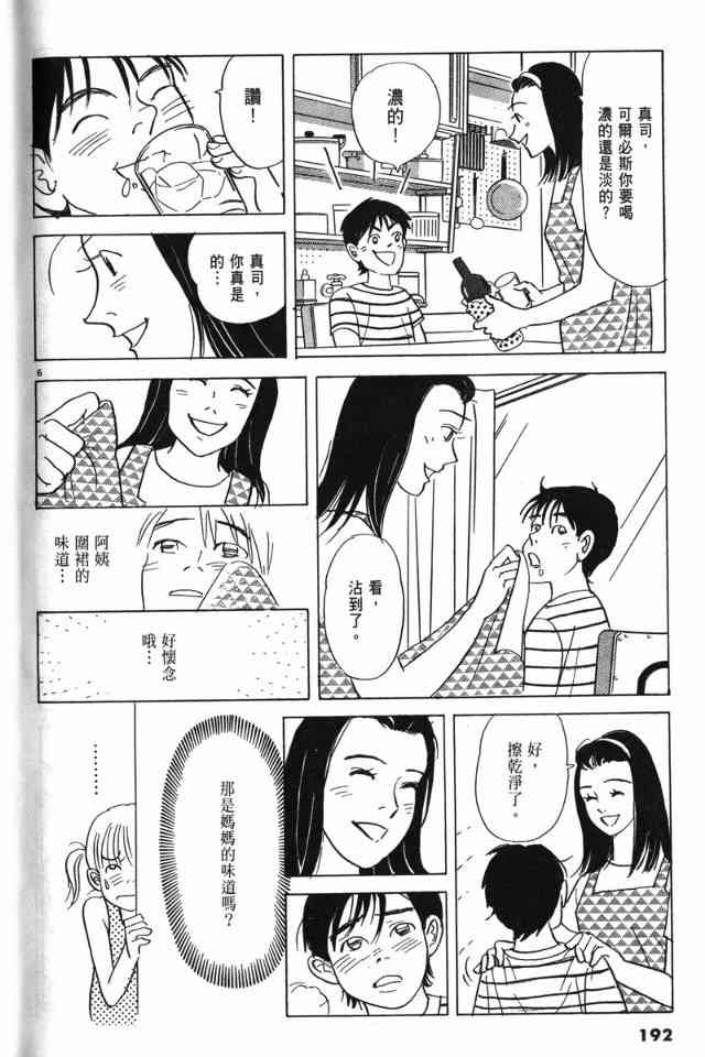 那个夏天的回忆 - VOL01 - 第114张图