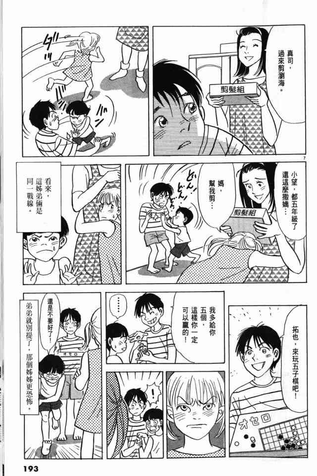 那个夏天的回忆 - VOL01 - 第115张图