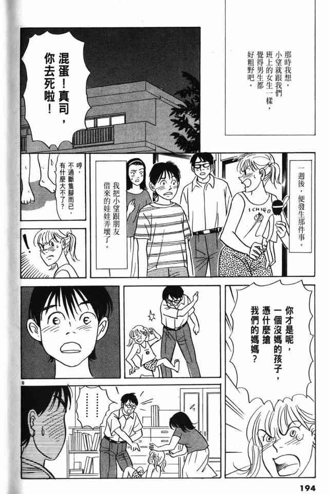 那个夏天的回忆 - VOL01 - 第116张图