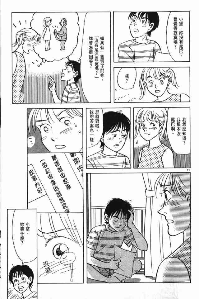 那个夏天的回忆 - VOL01 - 第119张图