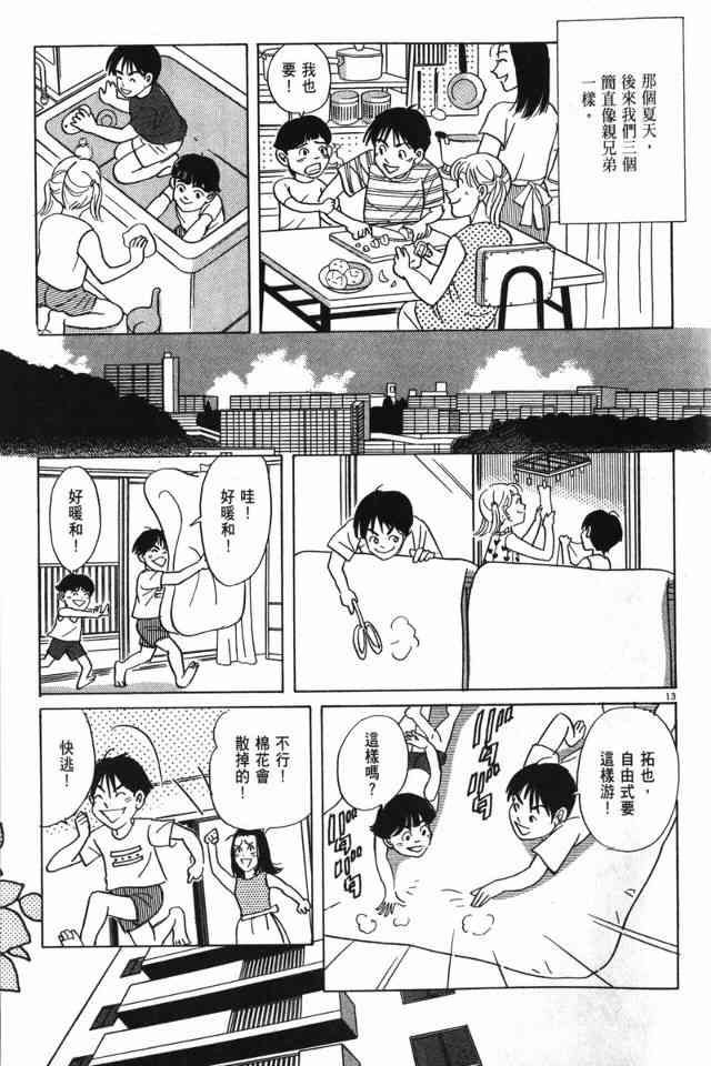 那个夏天的回忆 - VOL01 - 第121张图