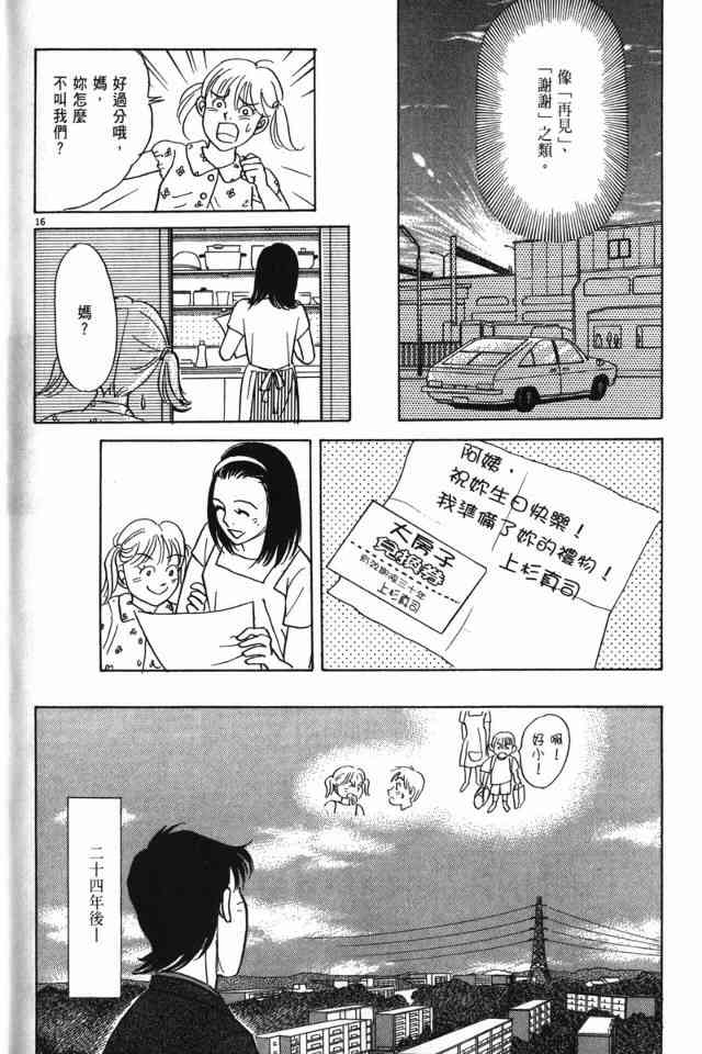 那个夏天的回忆 - VOL01 - 第123张图