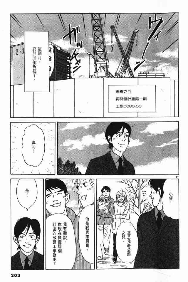 那个夏天的回忆 - VOL01 - 第124张图