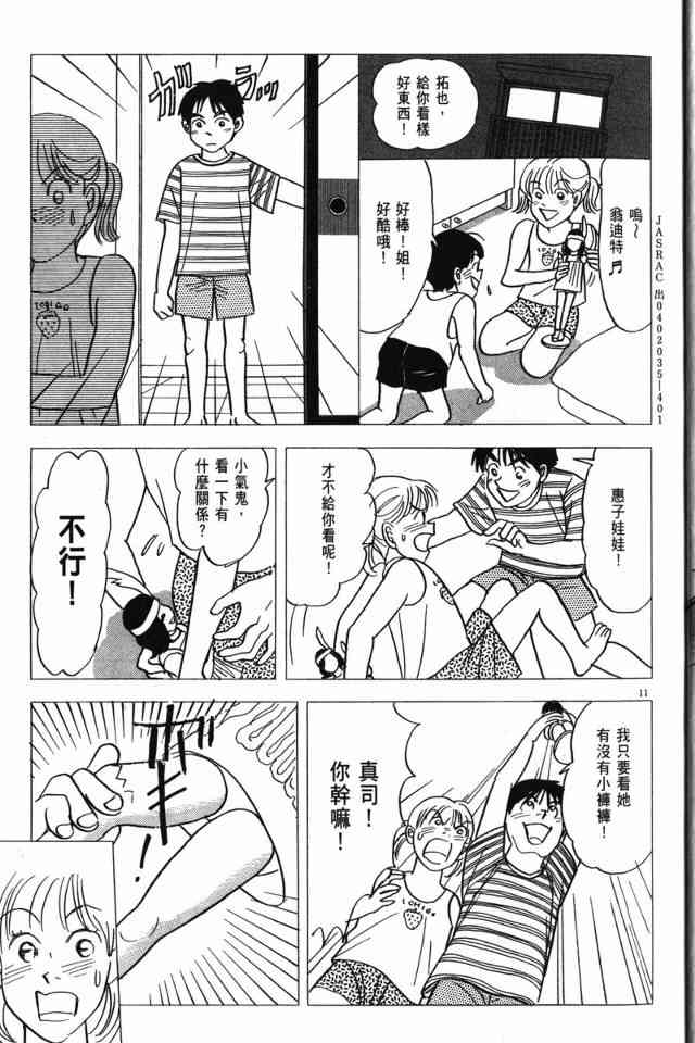 那个夏天的回忆 - VOL01 - 第14张图