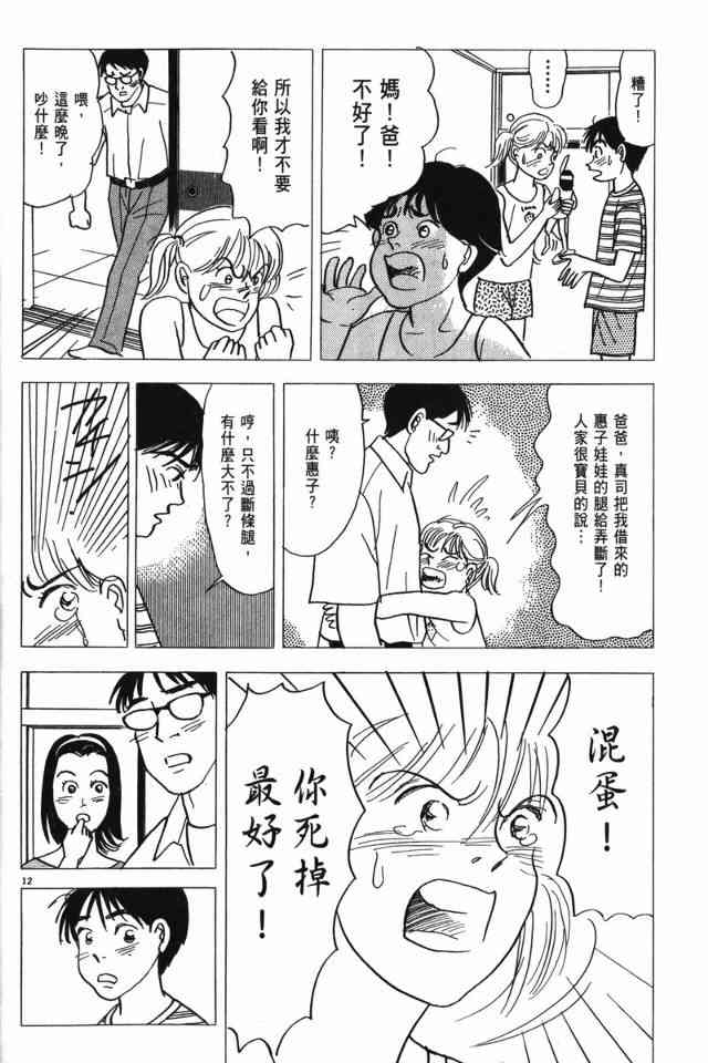 那个夏天的回忆 - VOL01 - 第15张图