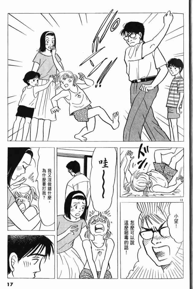 那个夏天的回忆 - VOL01 - 第16张图