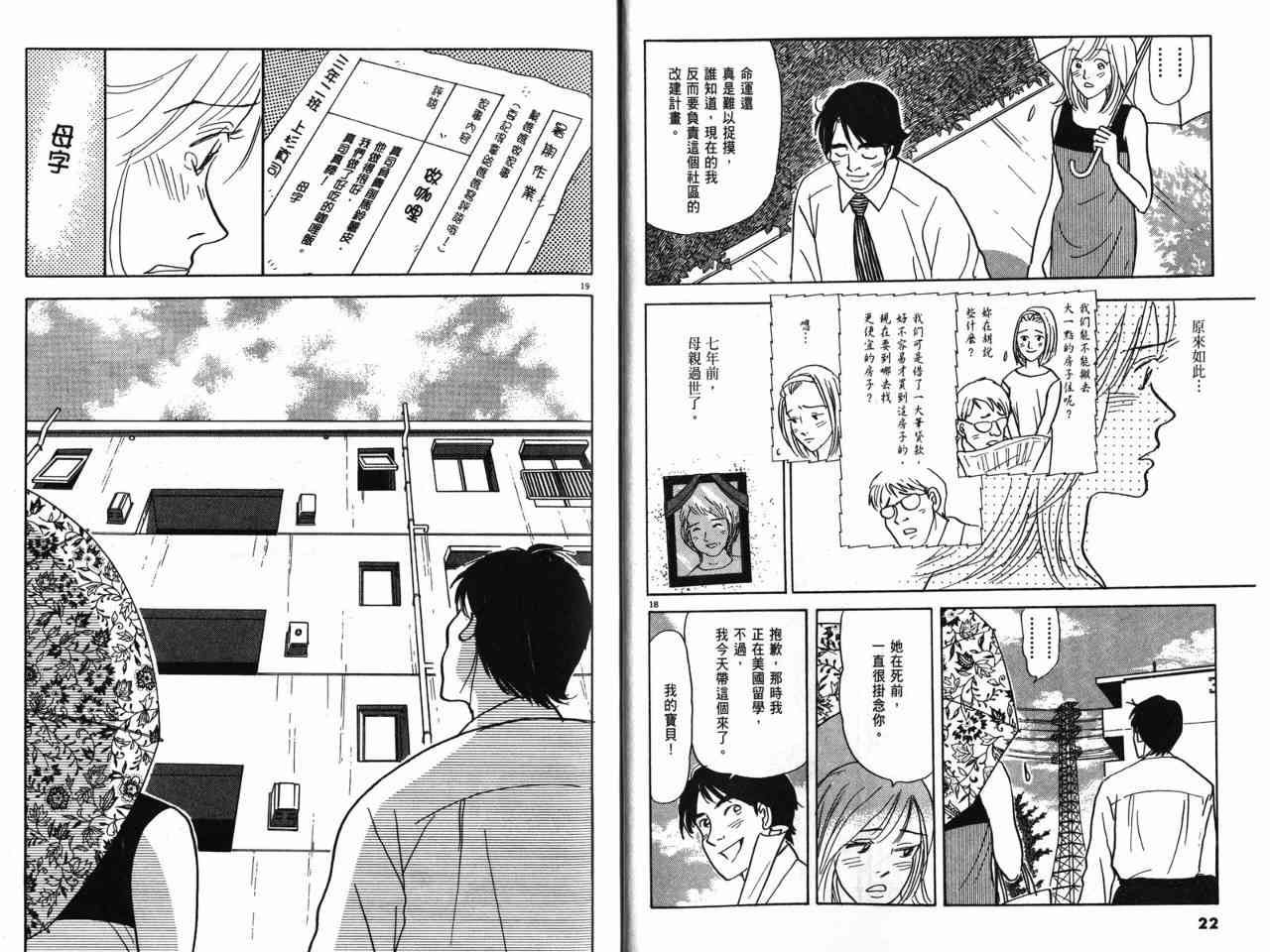 那个夏天的回忆 - VOL01 - 第19张图