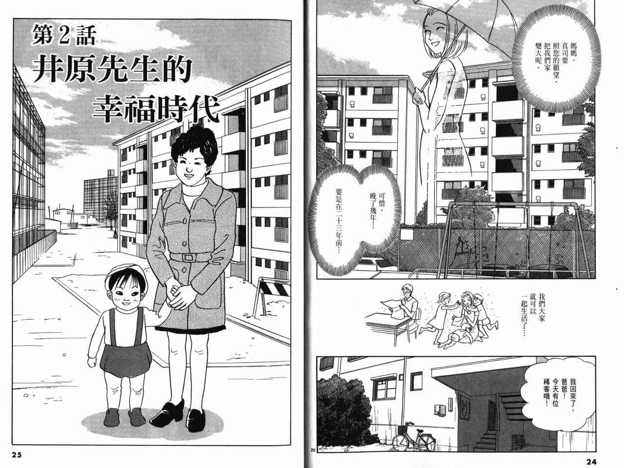 那个夏天的回忆 - VOL01 - 第20张图