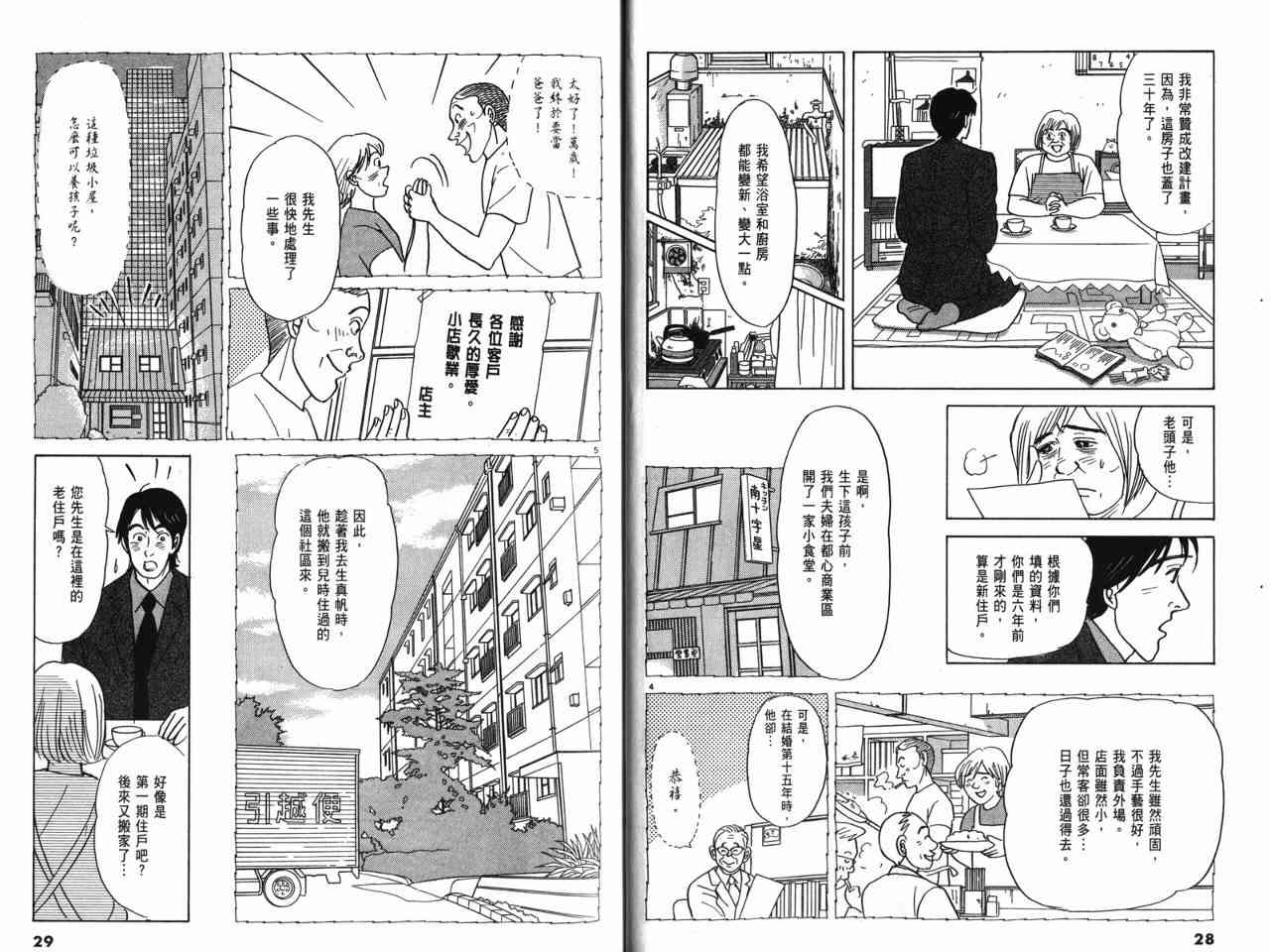 那个夏天的回忆 - VOL01 - 第22张图