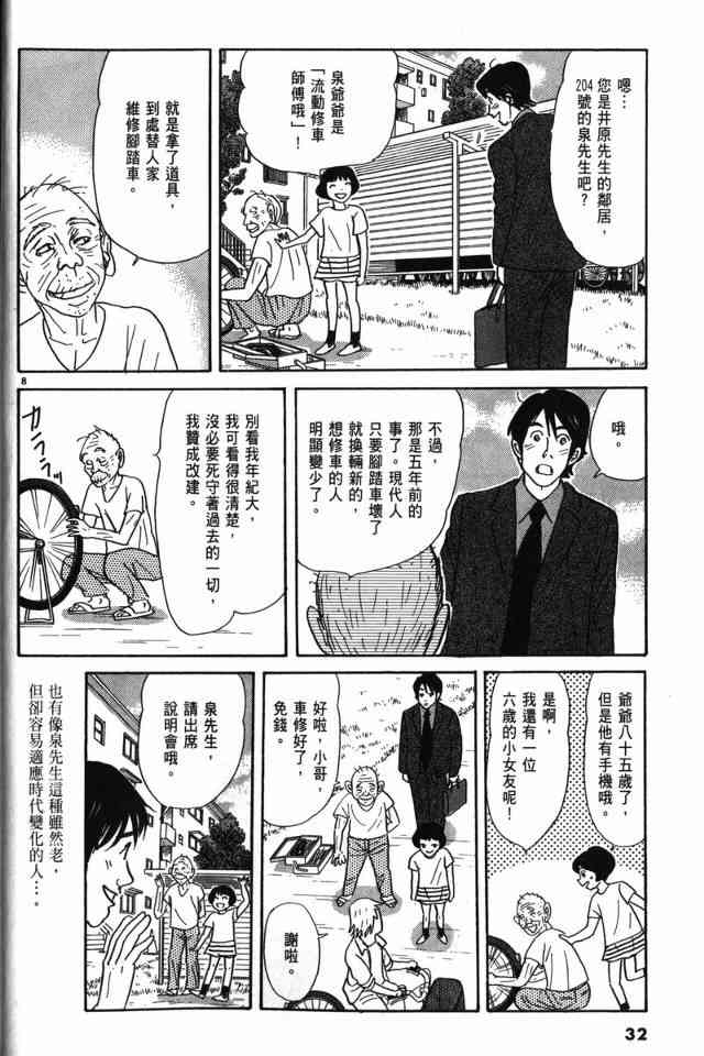 那个夏天的回忆 - VOL01 - 第24张图