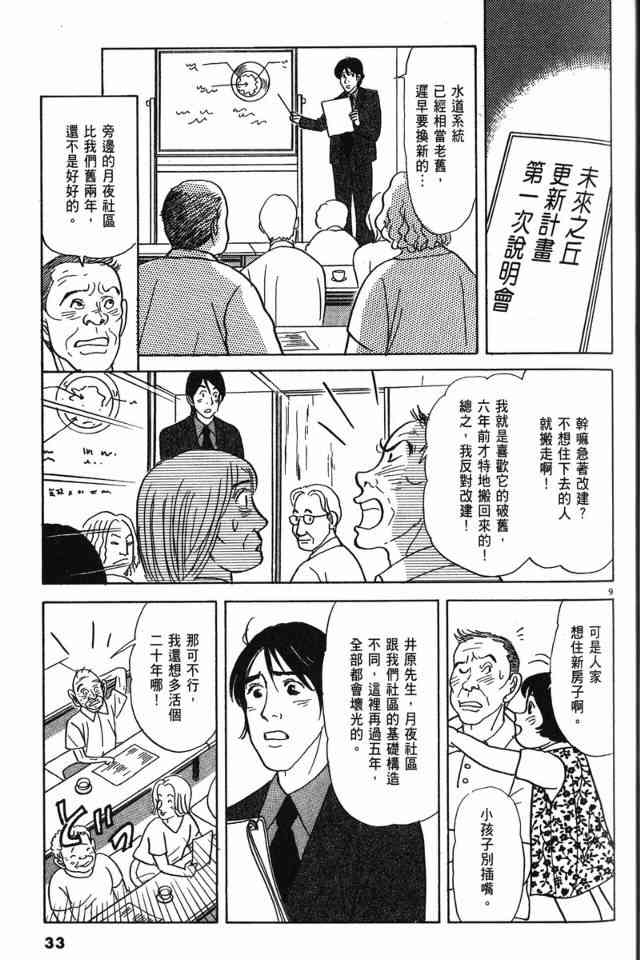 那个夏天的回忆 - VOL01 - 第25张图