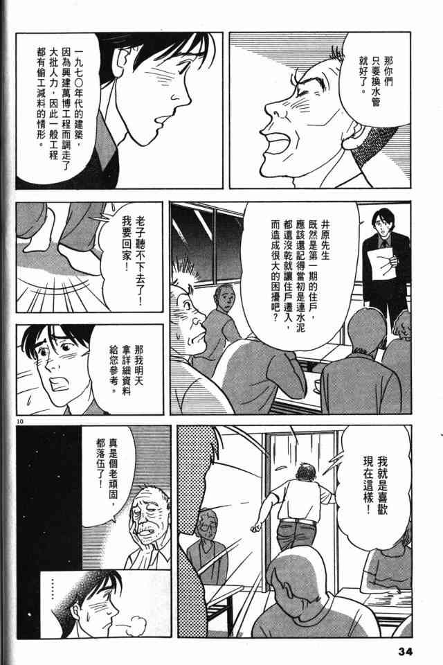 那个夏天的回忆 - VOL01 - 第26张图