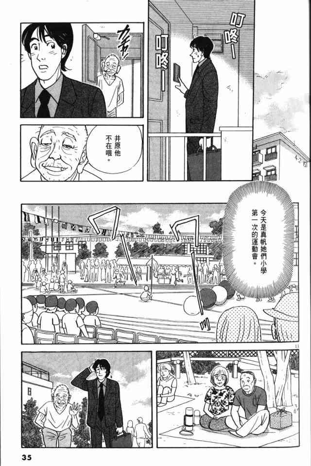 那个夏天的回忆 - VOL01 - 第27张图