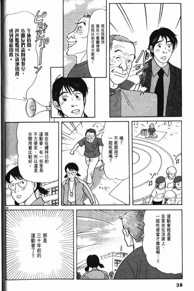 那个夏天的回忆 - VOL01 - 第29张图