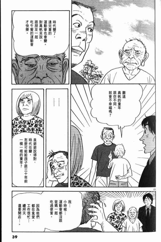 那个夏天的回忆 - VOL01 - 第30张图