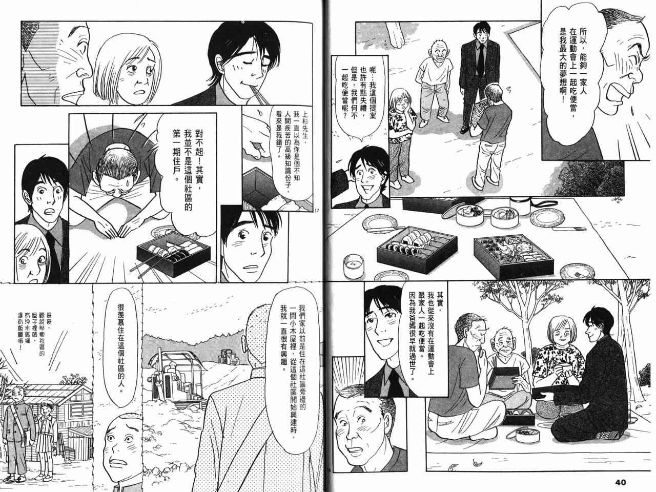 那个夏天的回忆 - VOL01 - 第31张图