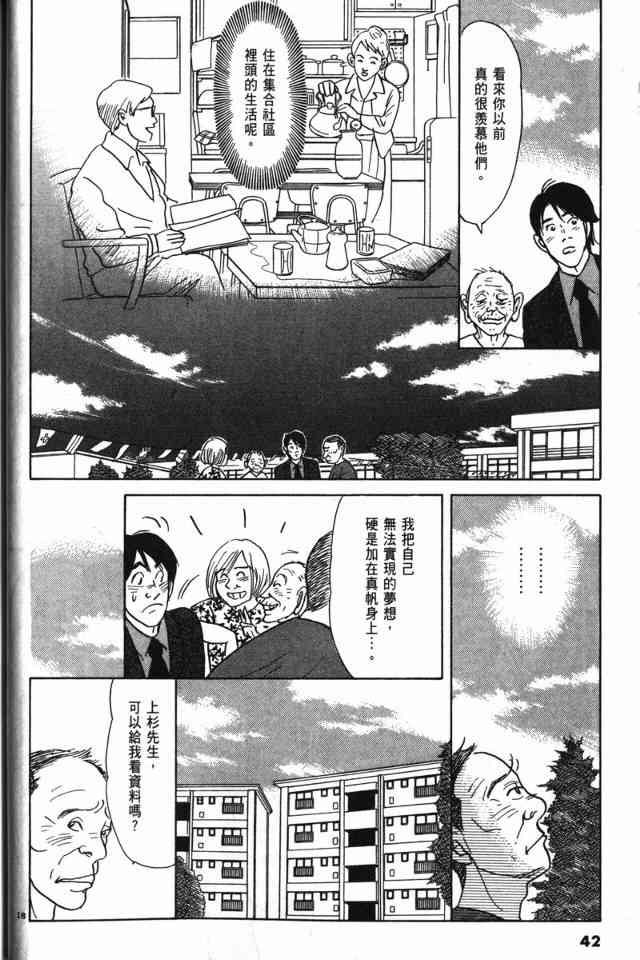 那个夏天的回忆 - VOL01 - 第32张图