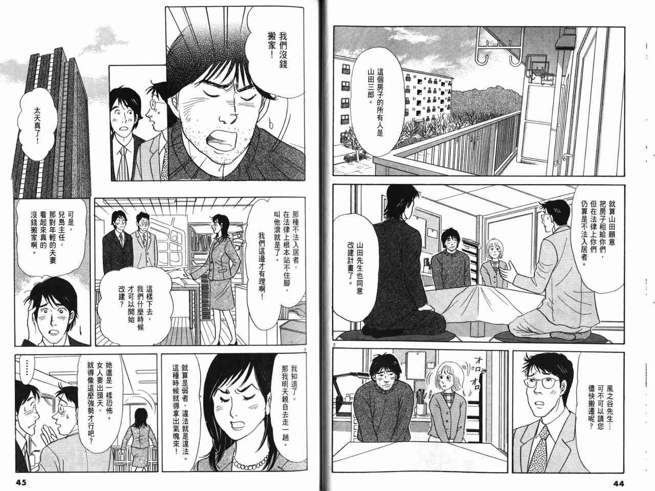 那个夏天的回忆 - VOL01 - 第34张图