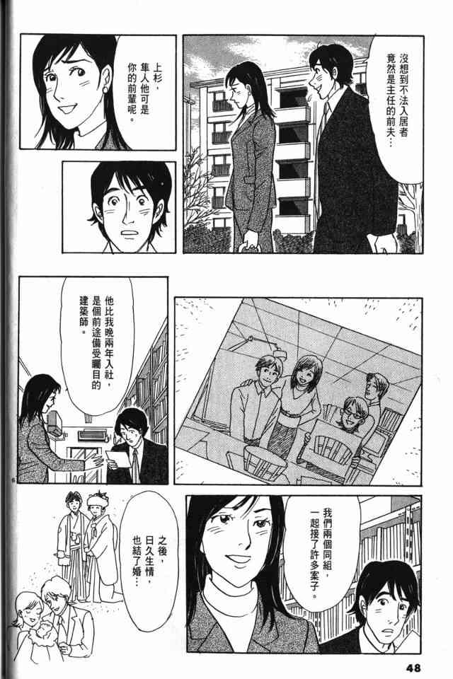 那个夏天的回忆 - VOL01 - 第36张图