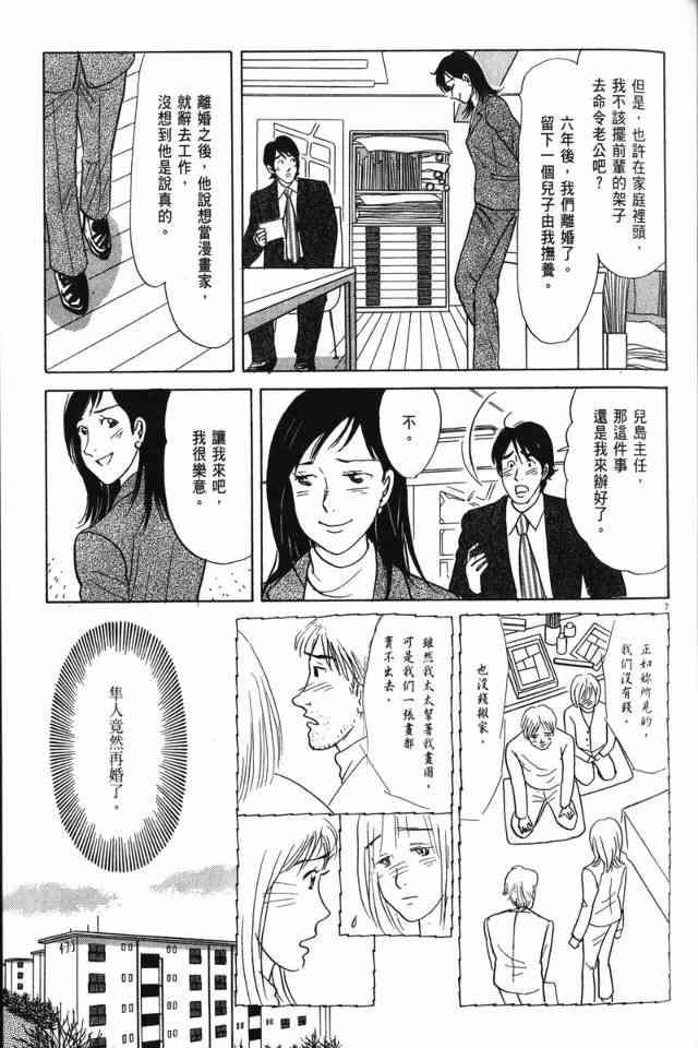 那个夏天的回忆 - VOL01 - 第37张图