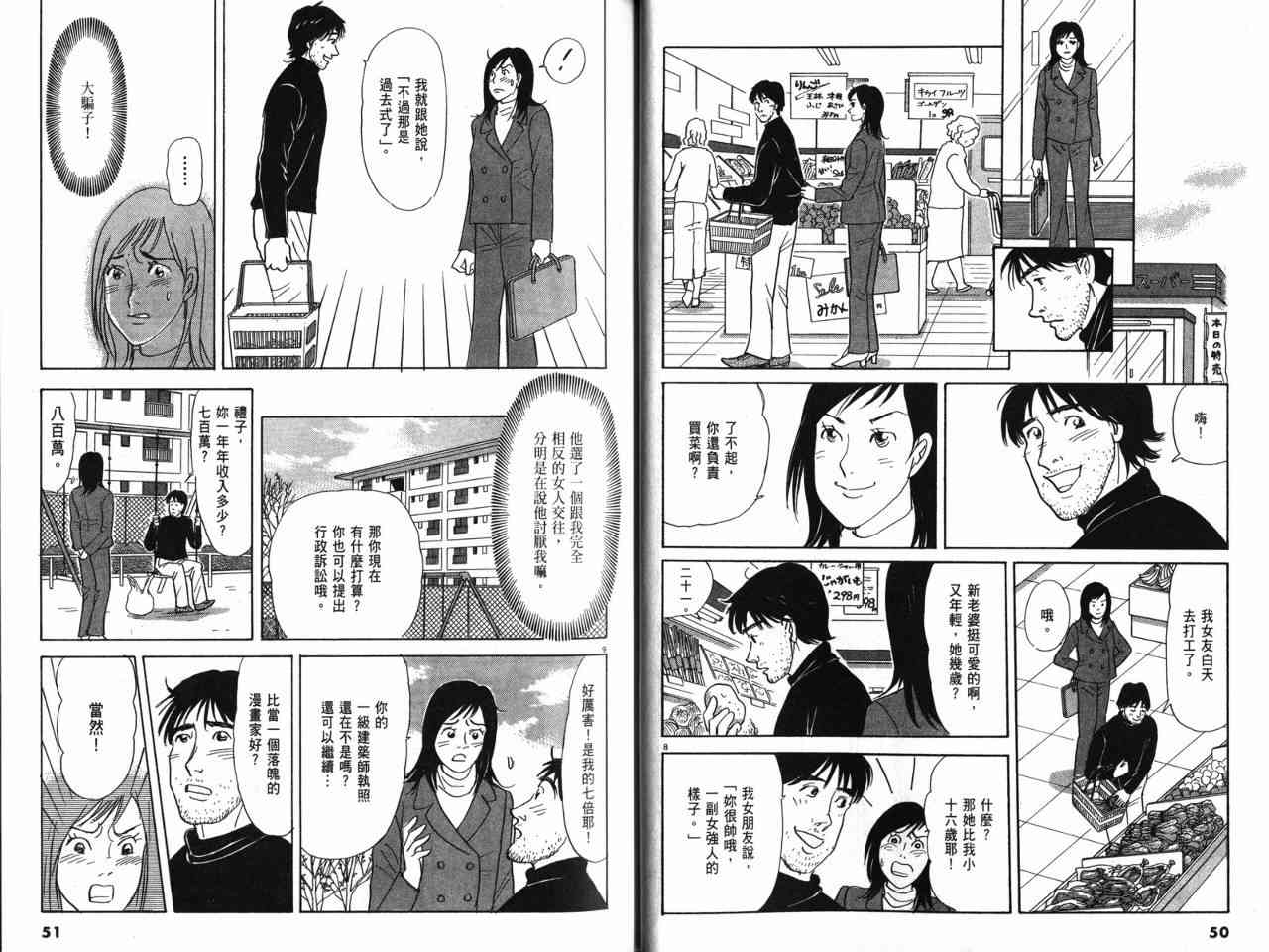 那个夏天的回忆 - VOL01 - 第38张图