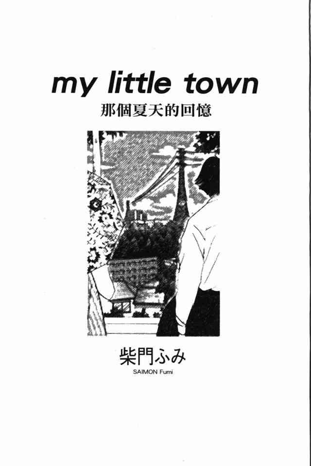 那个夏天的回忆 - VOL01 - 第3张图