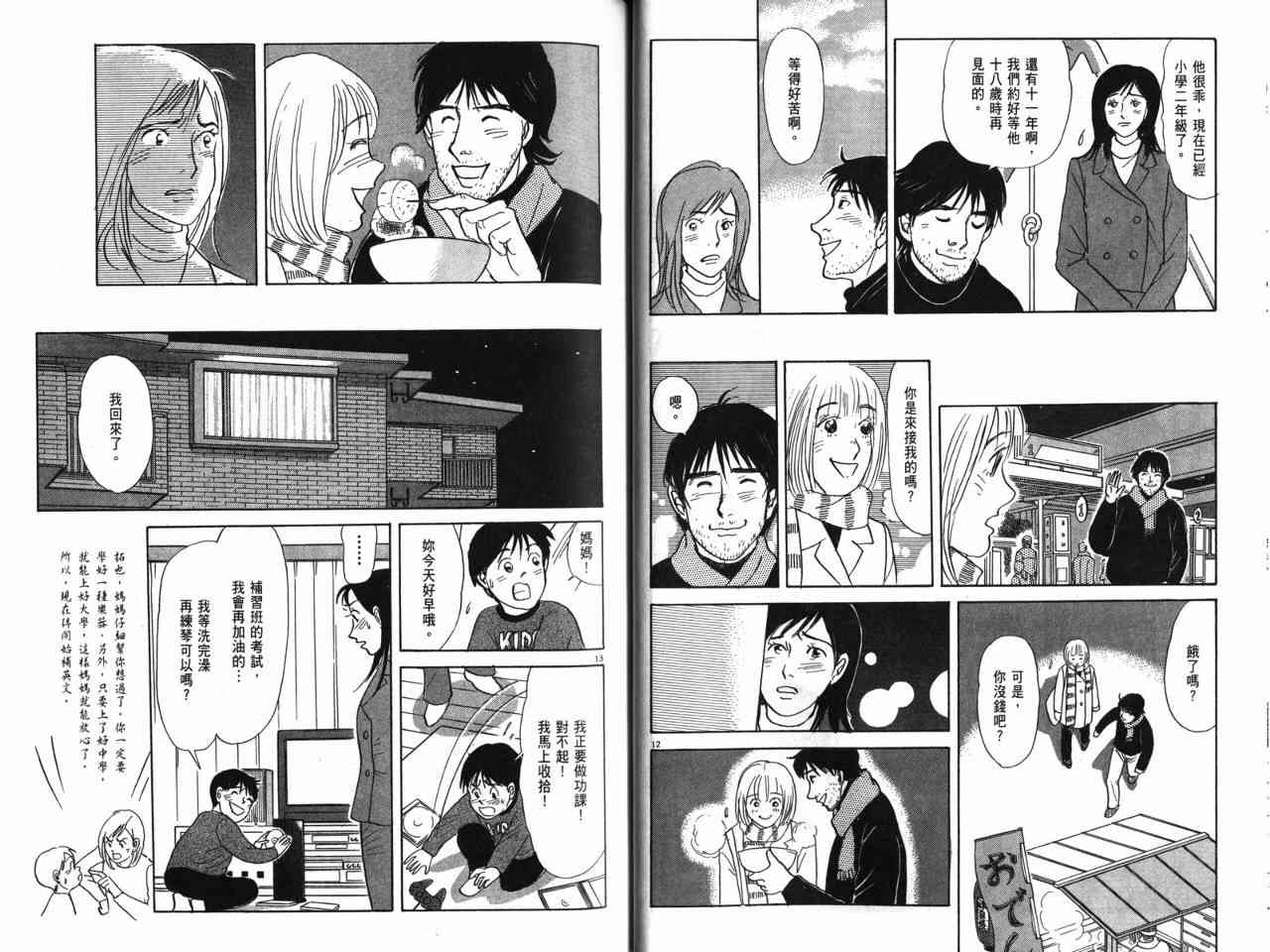 那个夏天的回忆 - VOL01 - 第40张图