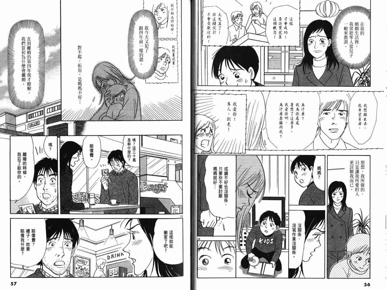 那个夏天的回忆 - VOL01 - 第41张图